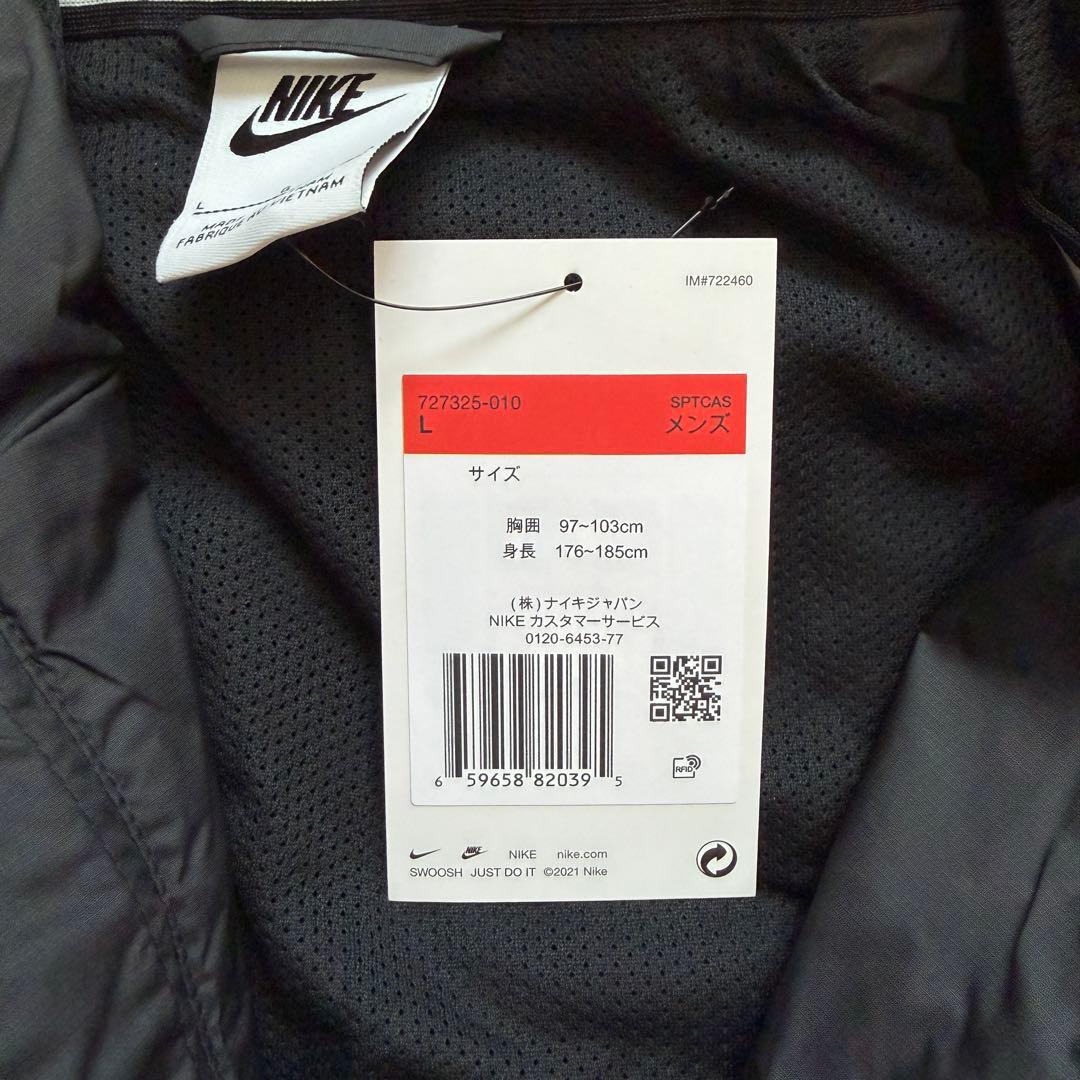 NIKEナイキ　ウィンドブレーカー　ウィンドランナージャケット　黒　L 新品
