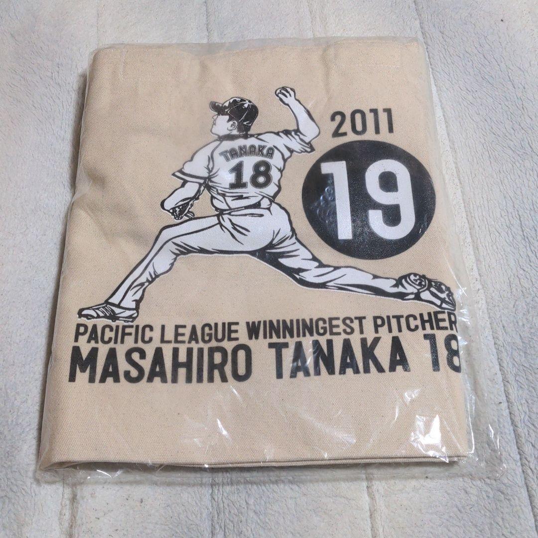 田中将大 最多勝限定セット 2011年