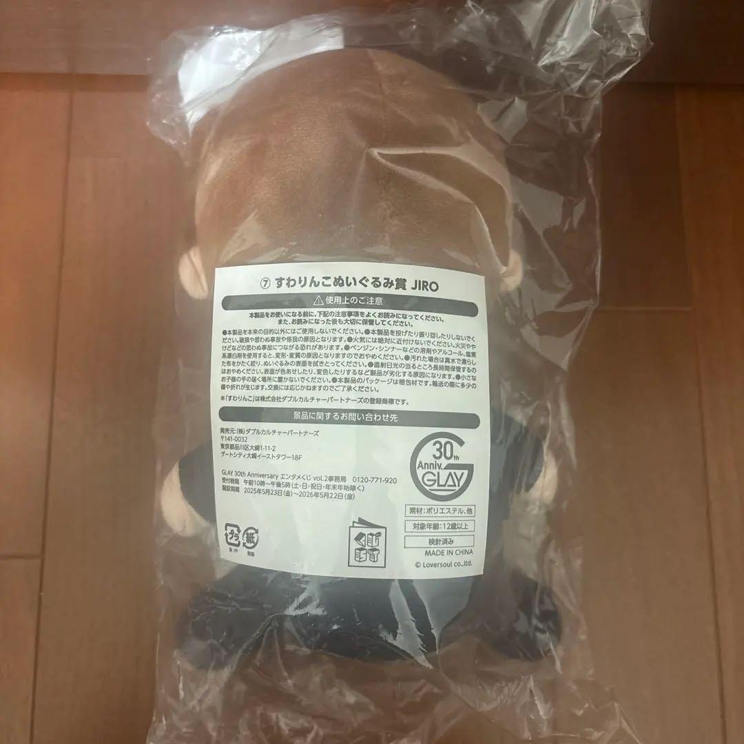 新品未開封☆GLAYエンタメくじ Vol.2☆すわりんこぬいぐるみ JIRO