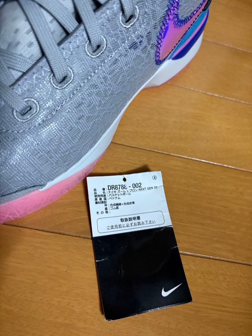 NIKE zoom LeBron nxxt gen EP 28.0 タグ付き