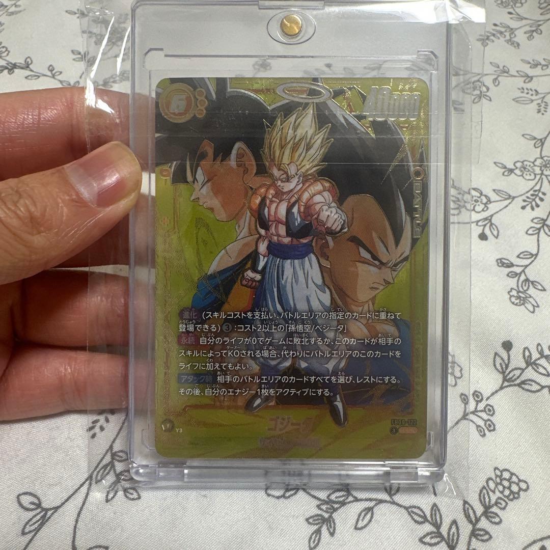 ドラゴンボール スーパーバトルカード 3枚セット