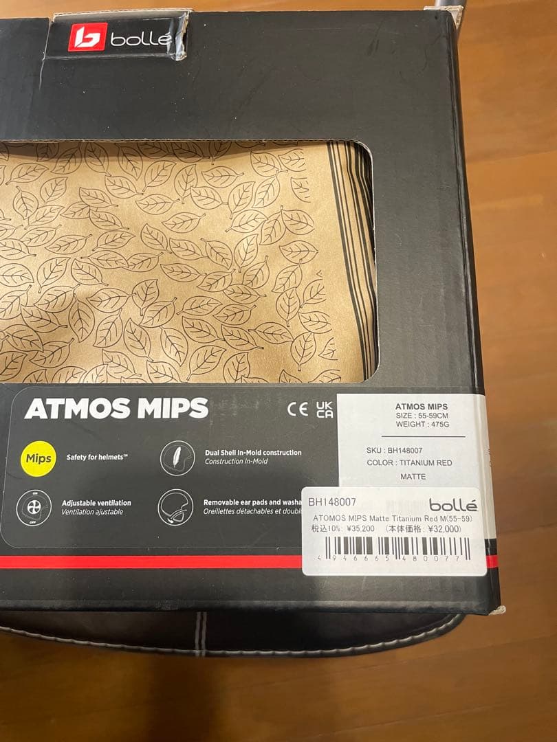ボレースキーヘルメット　アトモスミップス　Mサイズ