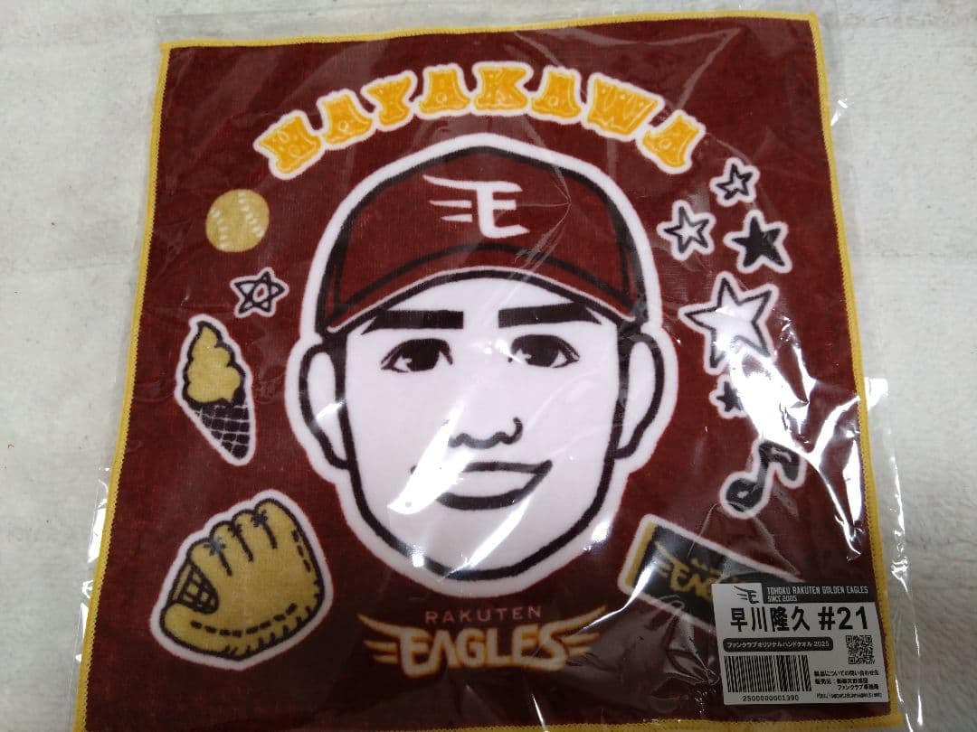 【新品未開封】楽天イーグルス 早川隆久 Lサイズほか ファンクラブグッズセット