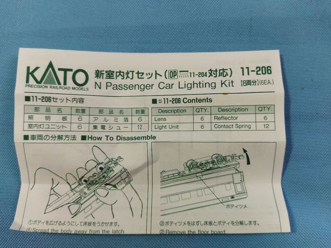 Nゲージ 鉄道模型　パーツ　部品セット　動力ユニット　関東鉄道500