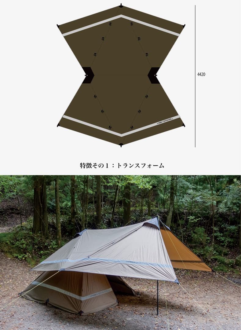 w*6様 YOKA PUP TARP パップタープ