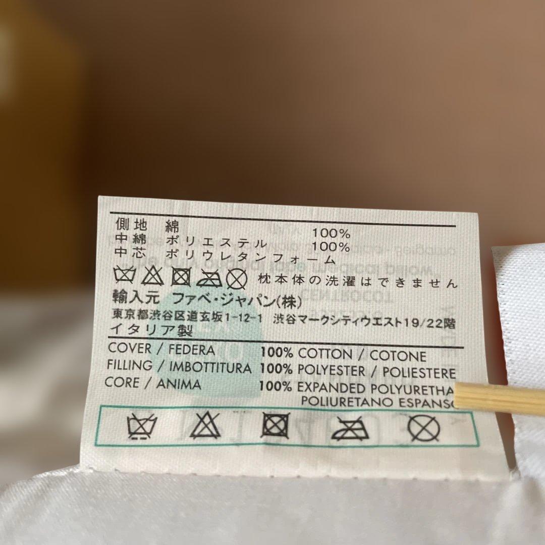 通販生活　メディカル枕　カバー2枚付(新品)