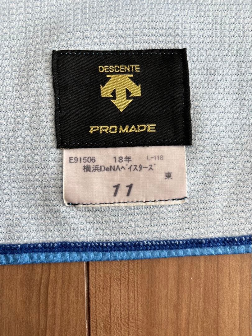 横浜DeNAベイスターズ東克樹 #11 2018年 PRO MADE 実使用仕様