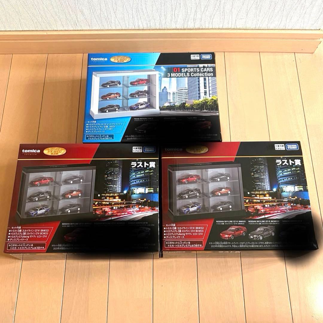 トミカくじ第3弾　ラスト賞他まとめセット！