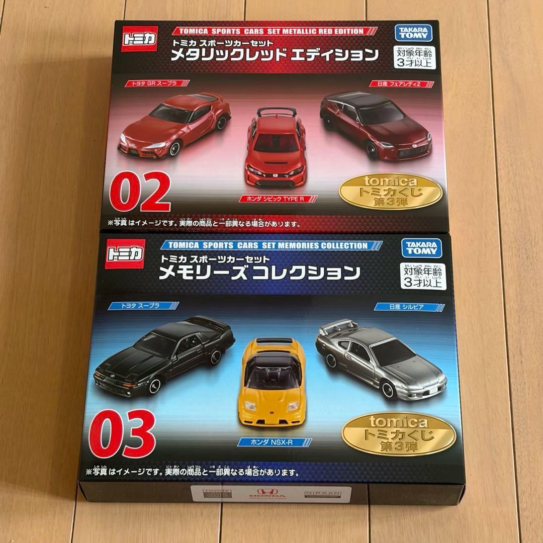 トミカくじ第3弾　ラスト賞他まとめセット！