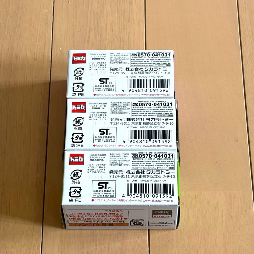 トミカくじ第3弾　ラスト賞他まとめセット！