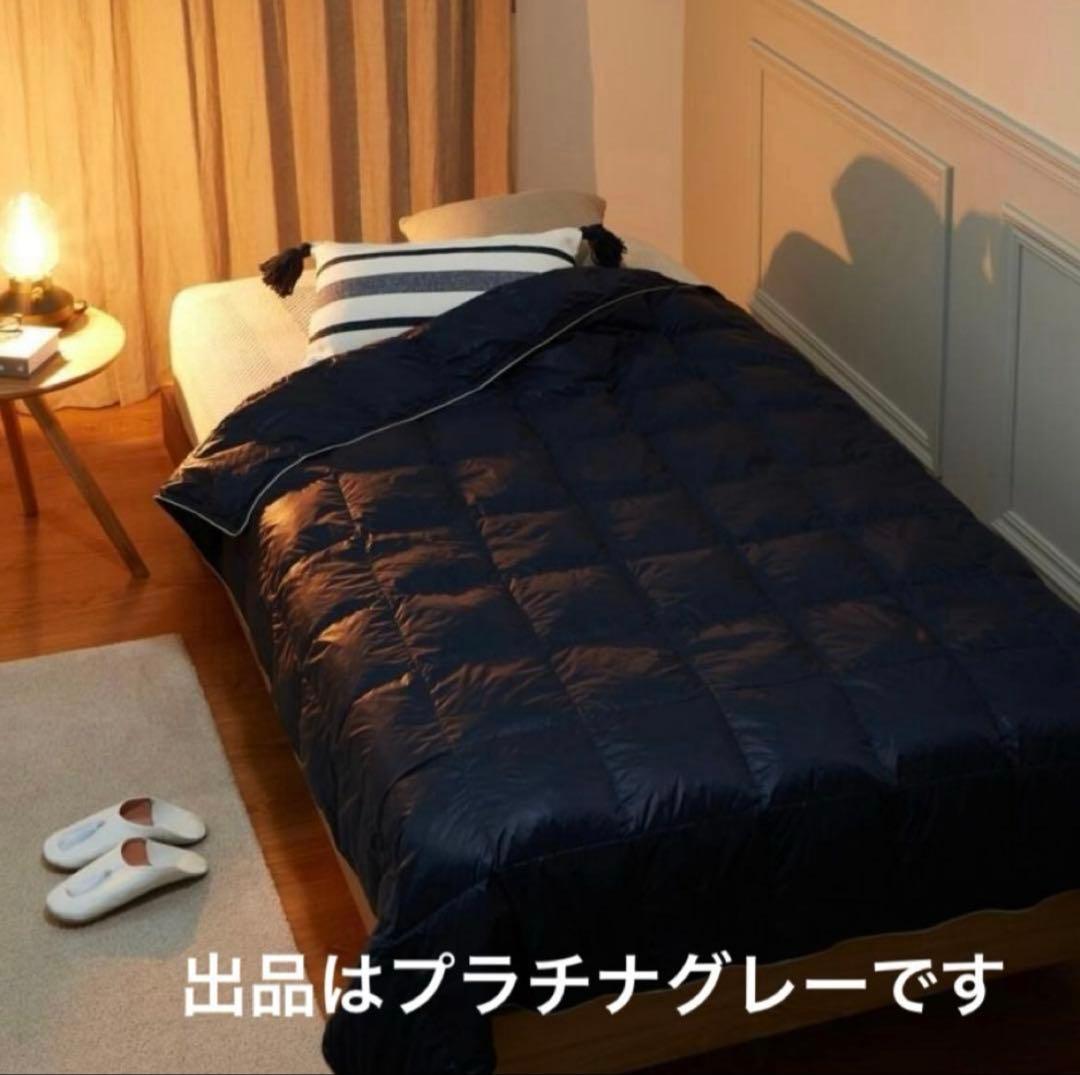 モスコビーリッチダウン　持ち運べるダウンキルト