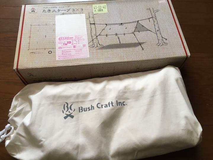 BushCraft Inc. たき火タープ 3×3 ブッシュクラフト