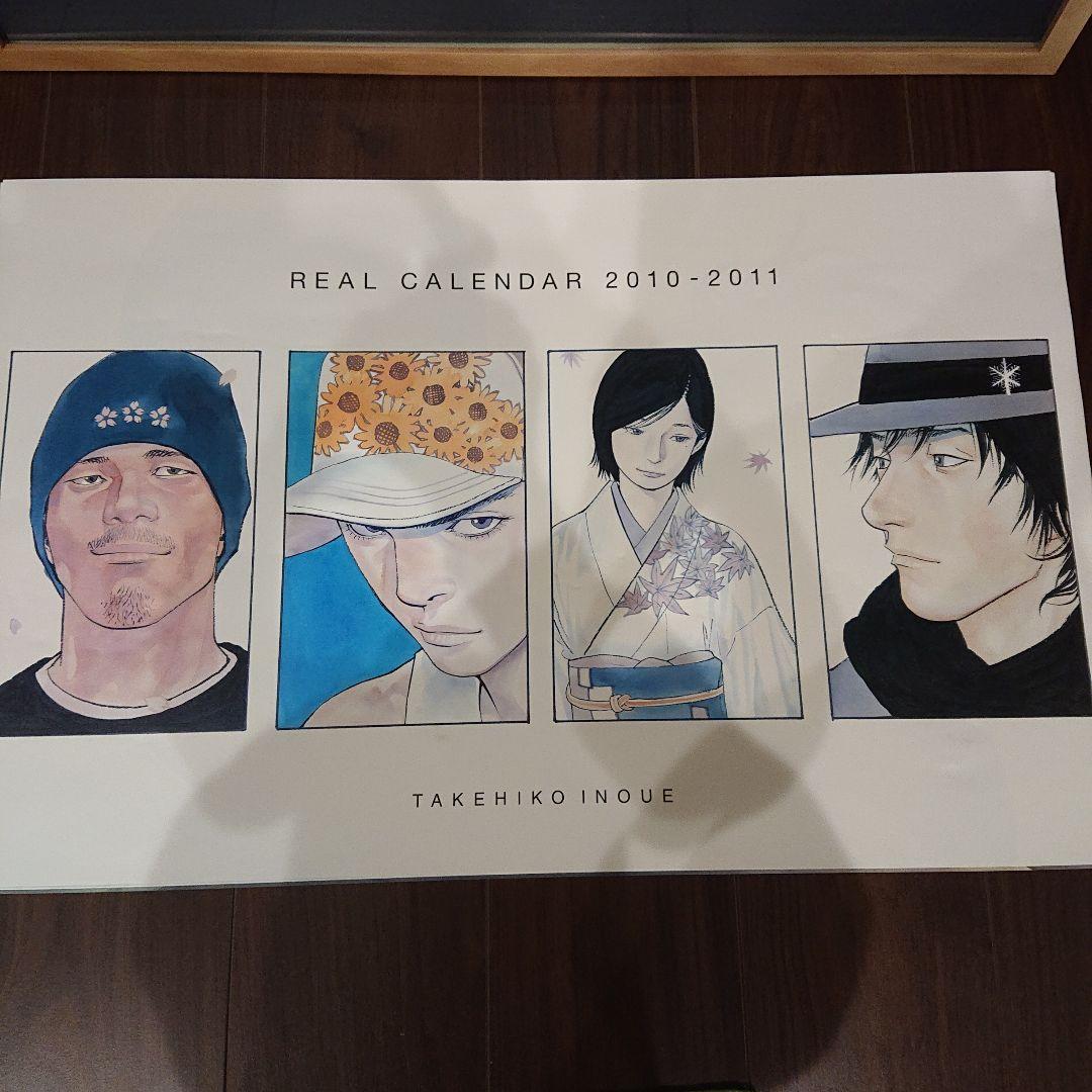 REAL CALENDAR 2010-2011 非売品