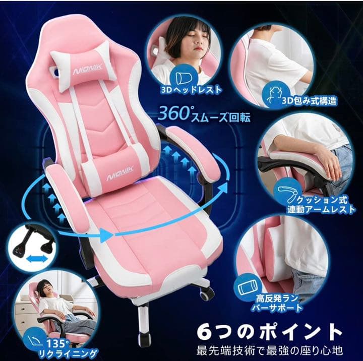 【新品未使用】ゲーミングチェア オットマン付き オフィスチェア