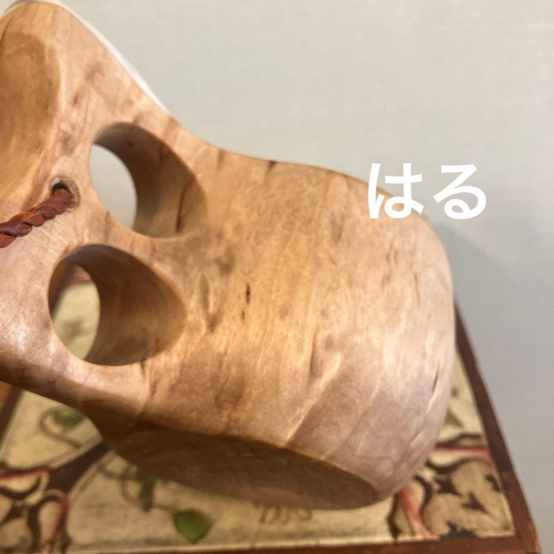 Koivumaa コイヴマー ククサ 角付き 木製マグカップ フィンランド