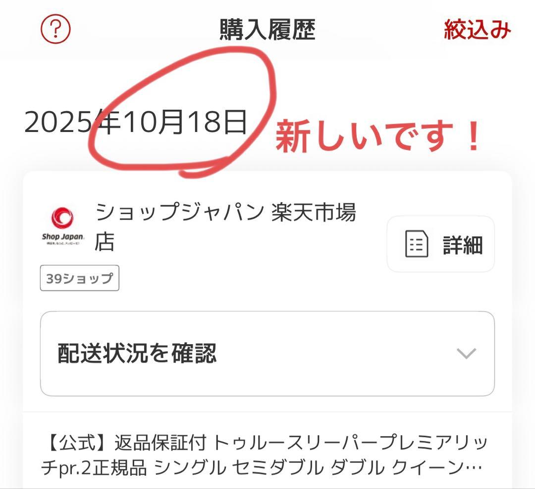 【値下げ中】新品 トゥルースリーパー掛け布団2枚＆ネックフィットピロー2個セット