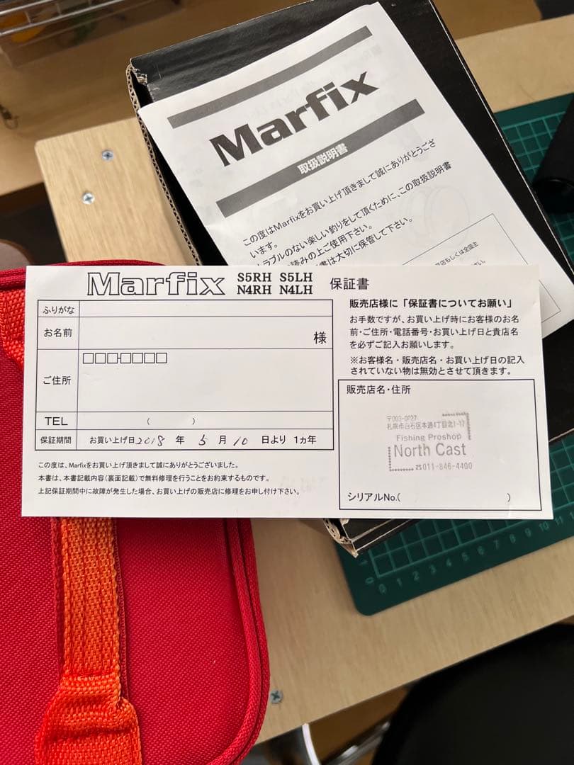 マーフィックスN4-LH 左巻き