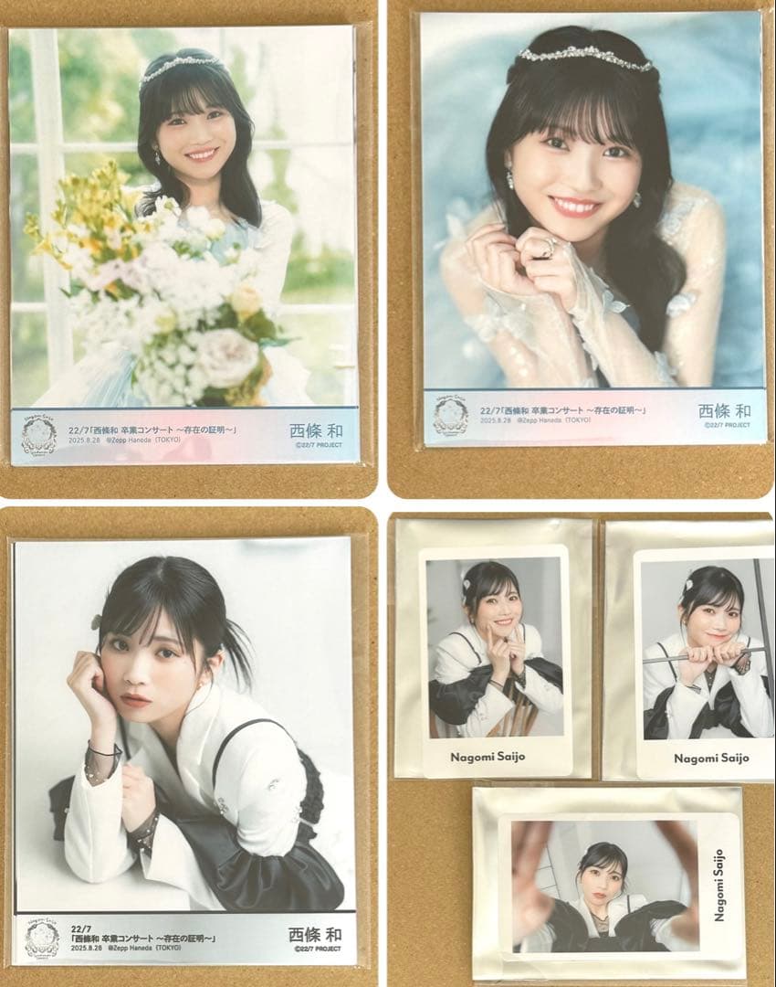 22/7 ナナブンノニジュウニ ナナニジ 西條和セット