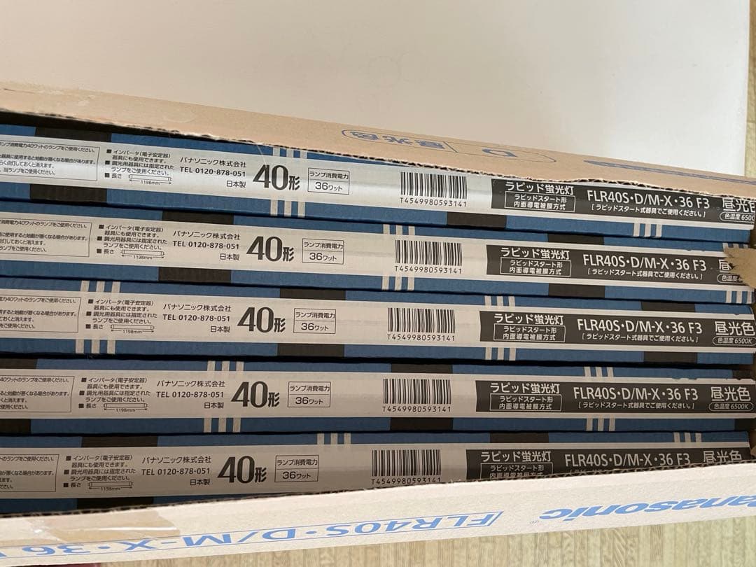 新品未使用 FLR40S 昼光色25本セット　蛍光灯　パナソニック