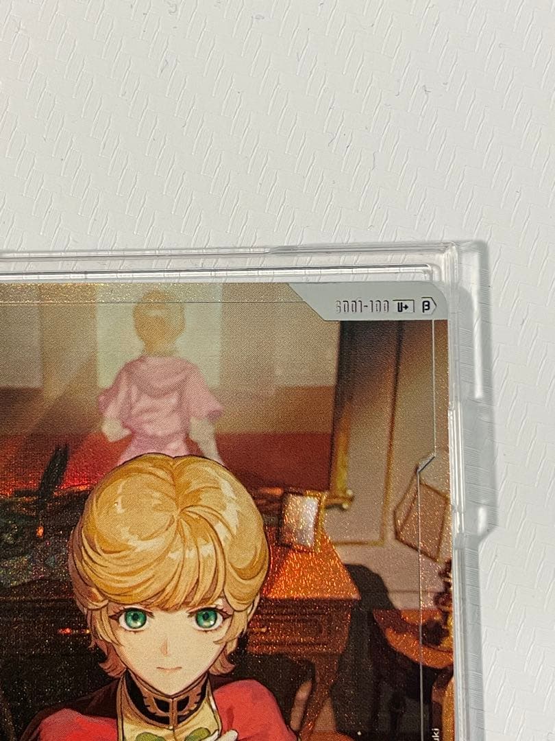 覚悟の表れ パラレル β版