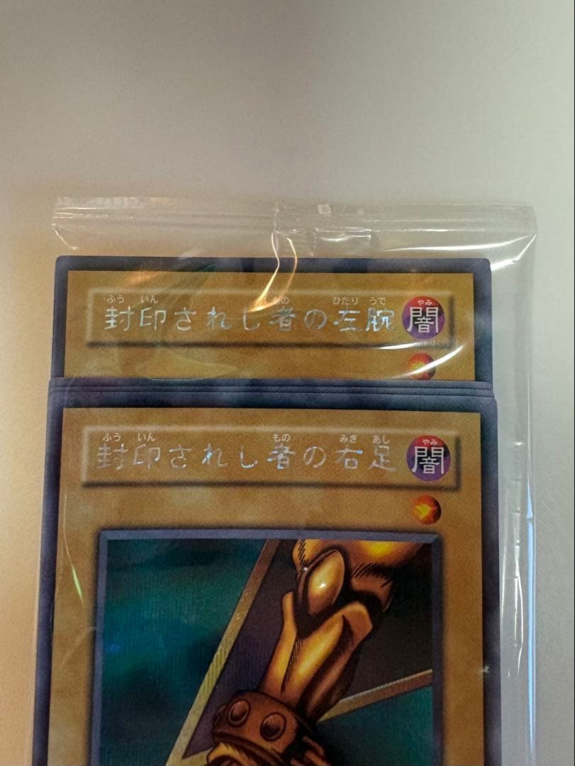 遊戯王 ocg 封印されしエクゾディア bp1-001〜5 未開封5枚セット