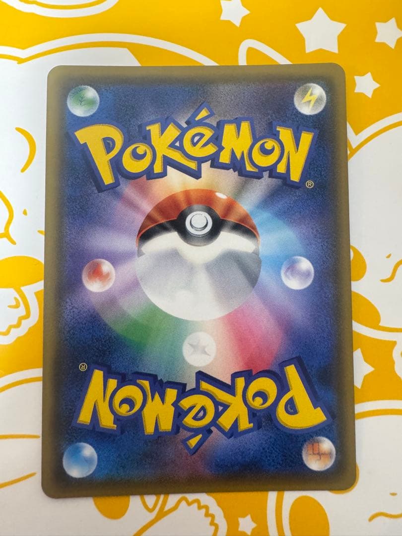 ポケモンカード　ピカチュウ　みんなでいわう　プロモ　224/sm-p ポケカ