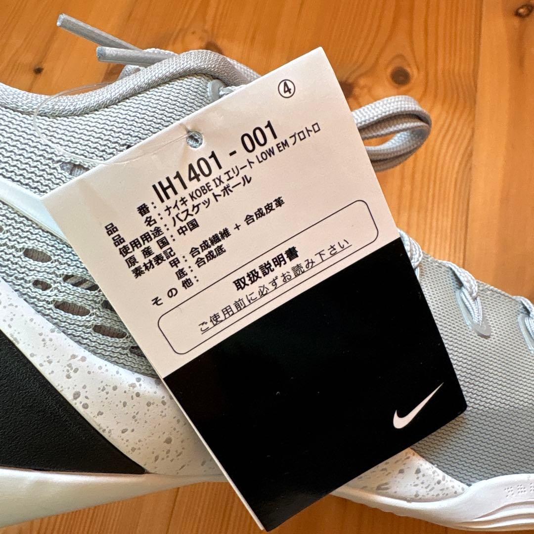 Nike Kobe 9 Elite Low EM Protro ナイキ　コービー