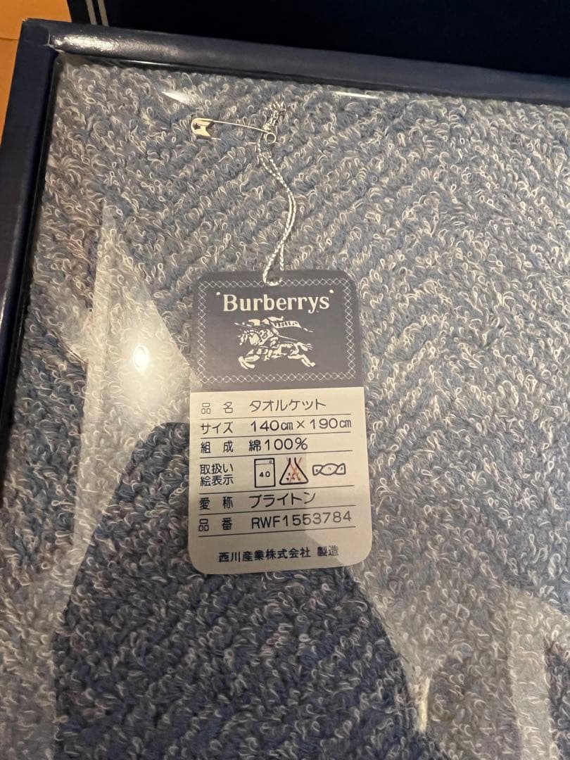 【新品】バーバリー　タオルケット