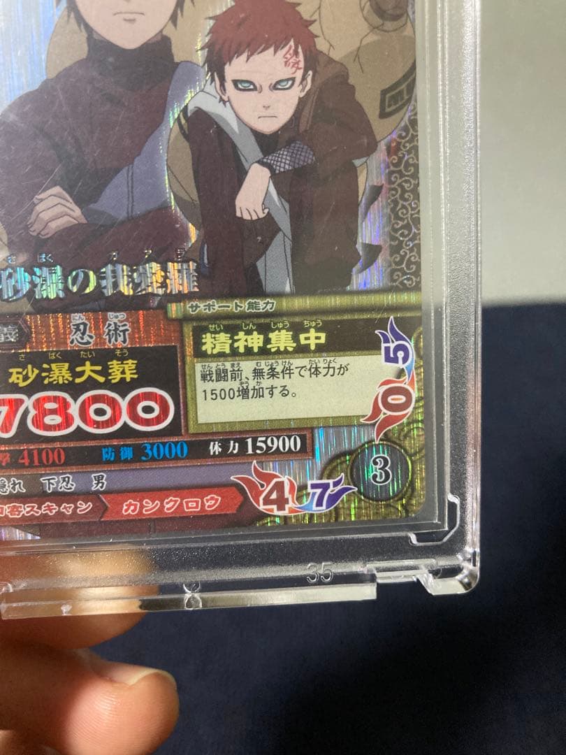 【NARUTO】砂漠の我愛羅 激レアカード|ナルト|早い者勝ち