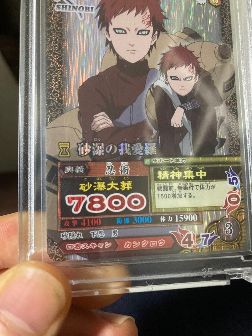 【NARUTO】砂漠の我愛羅 激レアカード|ナルト|早い者勝ち