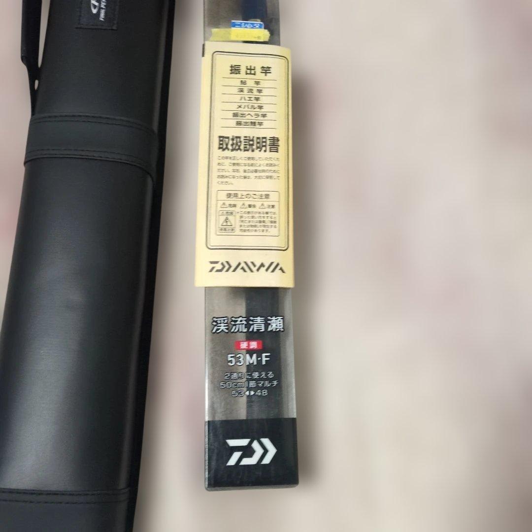 ダイワ 渓流竿 53M・F 付属ケース付き　新品