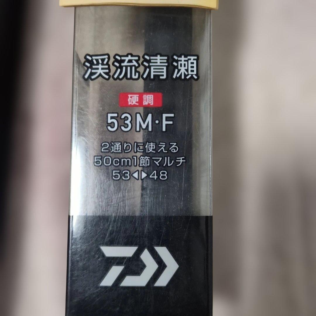ダイワ 渓流竿 53M・F 付属ケース付き　新品
