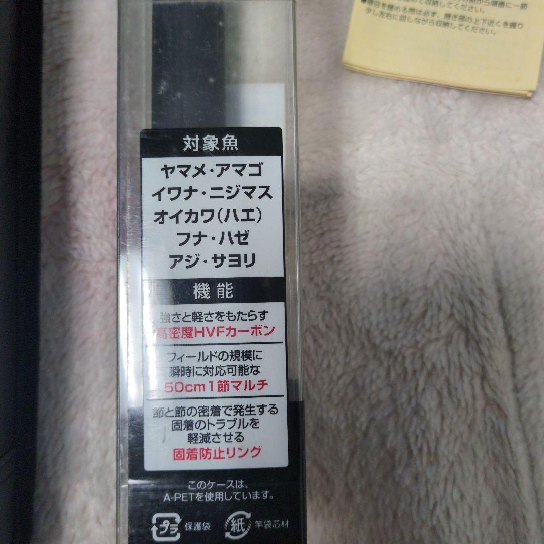 ダイワ 渓流竿 53M・F 付属ケース付き　新品