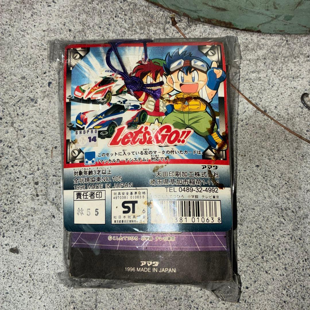 1996年 アマダ 爆走兄弟レッツ&ゴー PPカード PART1 未使用品