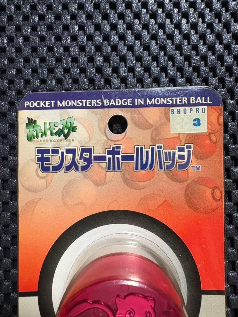 〈貴重物〉ポケモン　当時物　モンスターボールバッジ　ミュウ