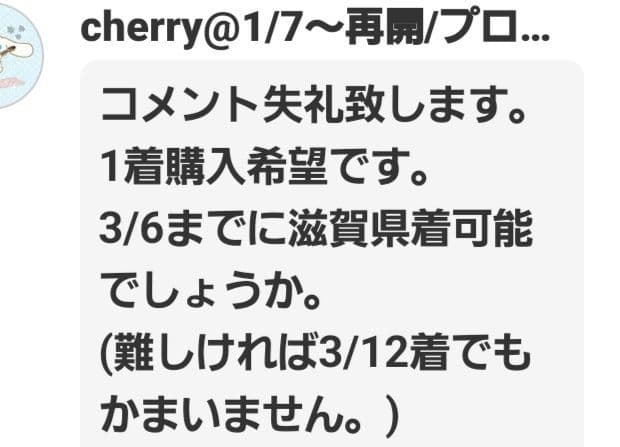 cherry@1/7〜再開/プロフ必読*