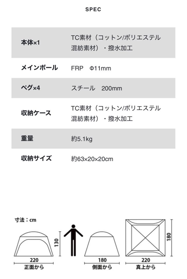 【美品】VISION PEAKS TCルーテント