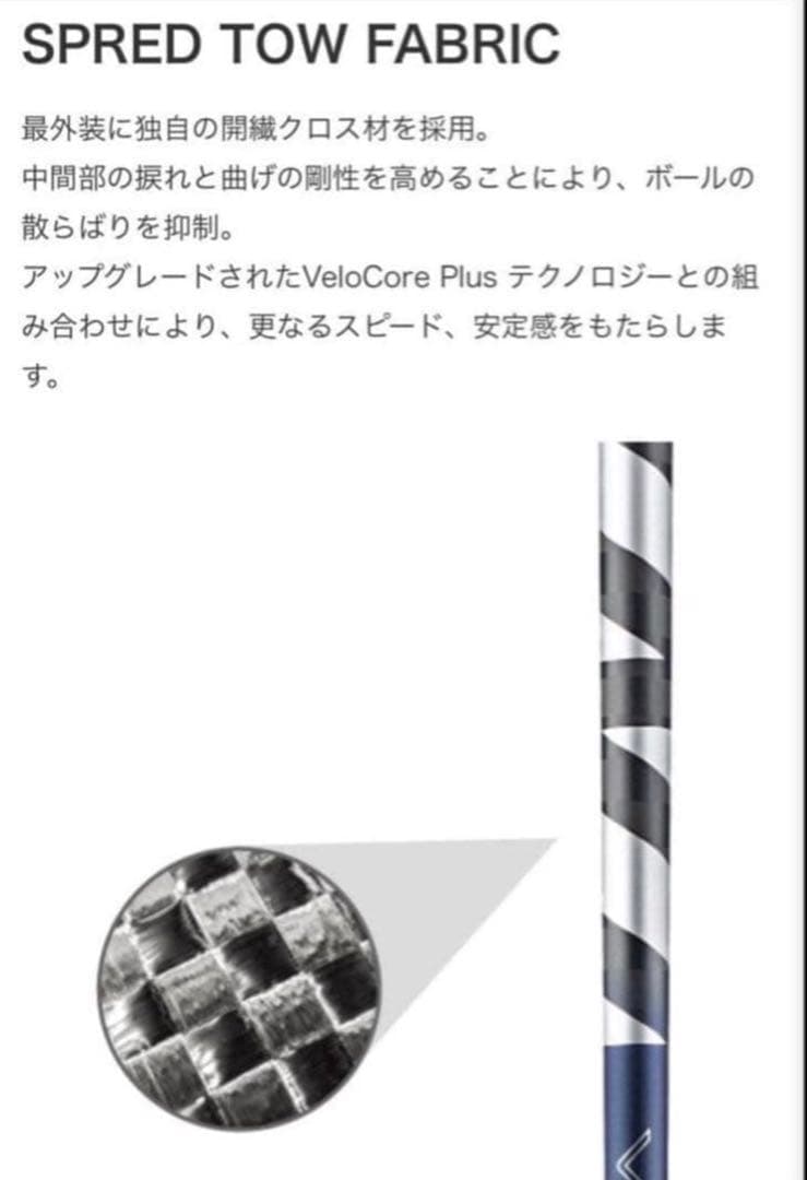 【新品】26ベンタスTRブルーベロコア+ 日本正規品　カスタムシャフト