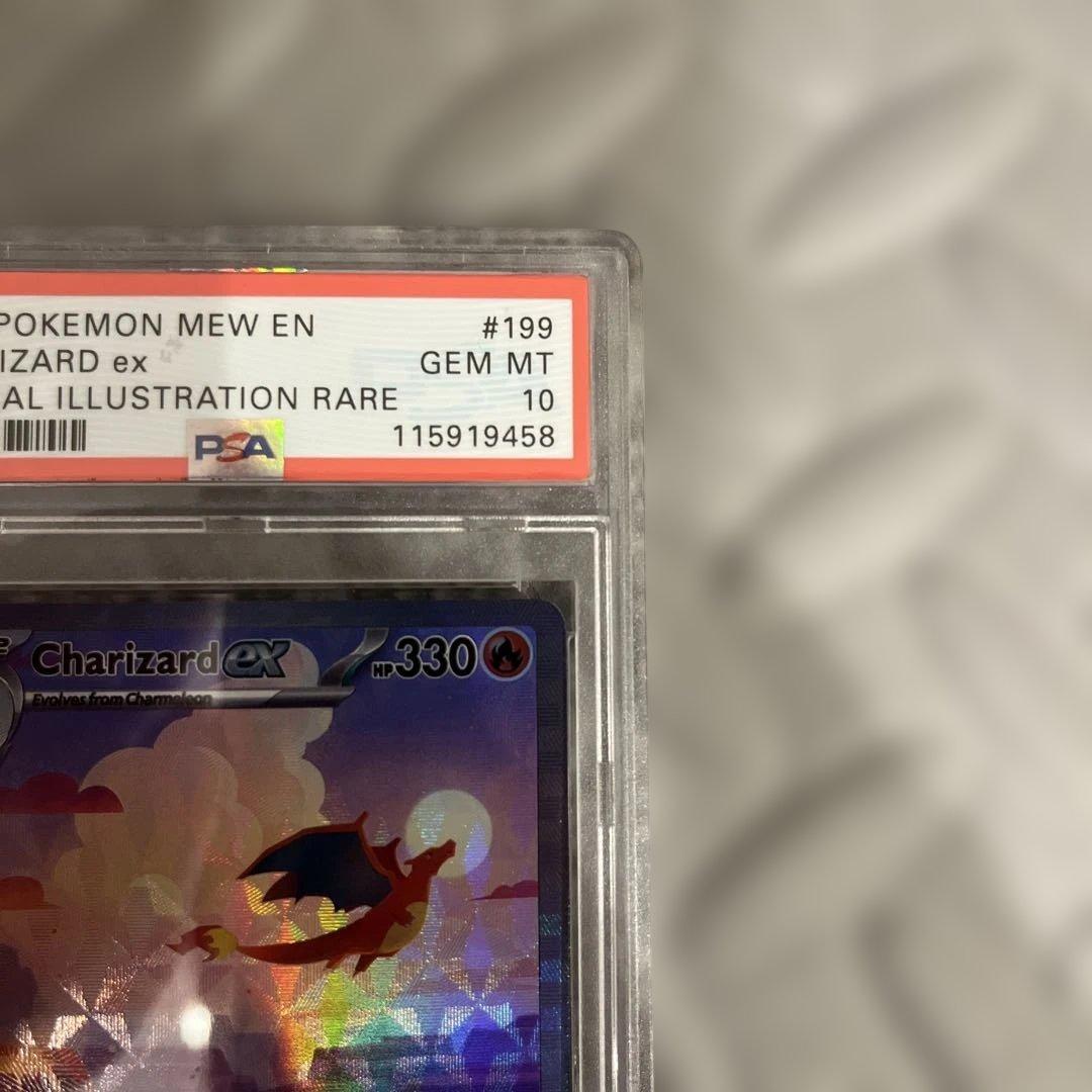 2023 ポケモンカード Charizard ex #199