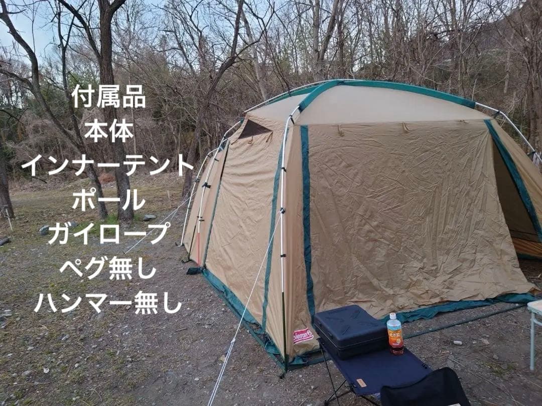 コールマン　タフスクリーン2ルームテント購入時エコメルカリ便許可お願いします