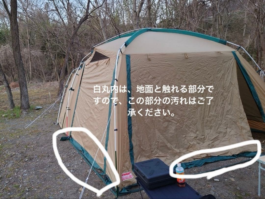 コールマン　タフスクリーン2ルームテント購入時エコメルカリ便許可お願いします