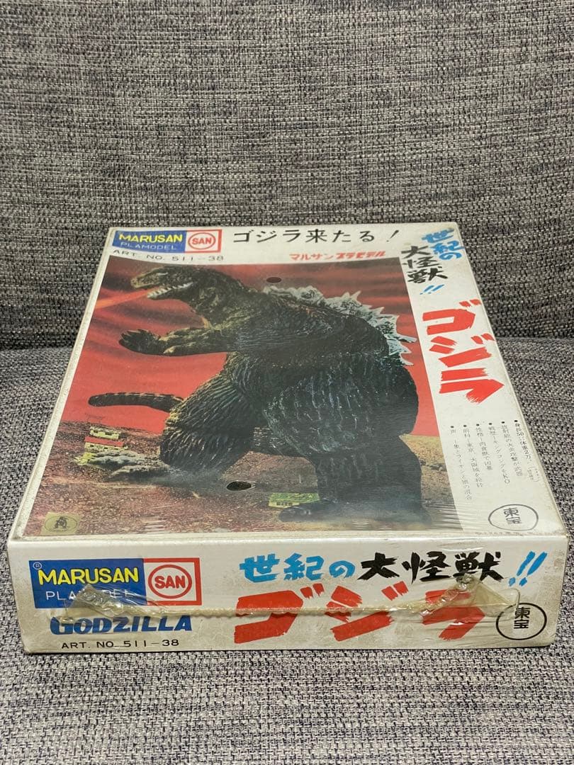 マルサン 世紀の大怪獣 ゴジラ プラモデル ART. NO. 511-38