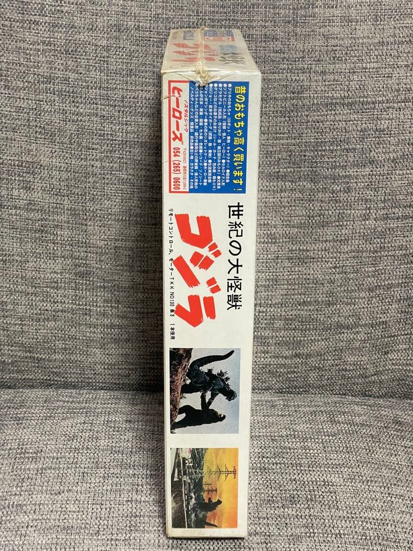 マルサン 世紀の大怪獣 ゴジラ プラモデル ART. NO. 511-38