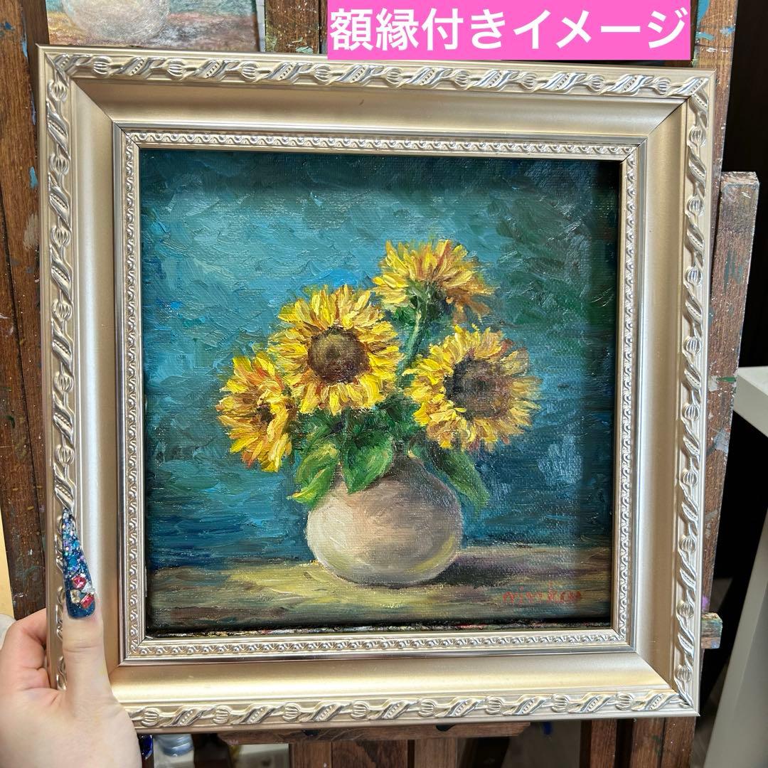 ひまわりの油彩画