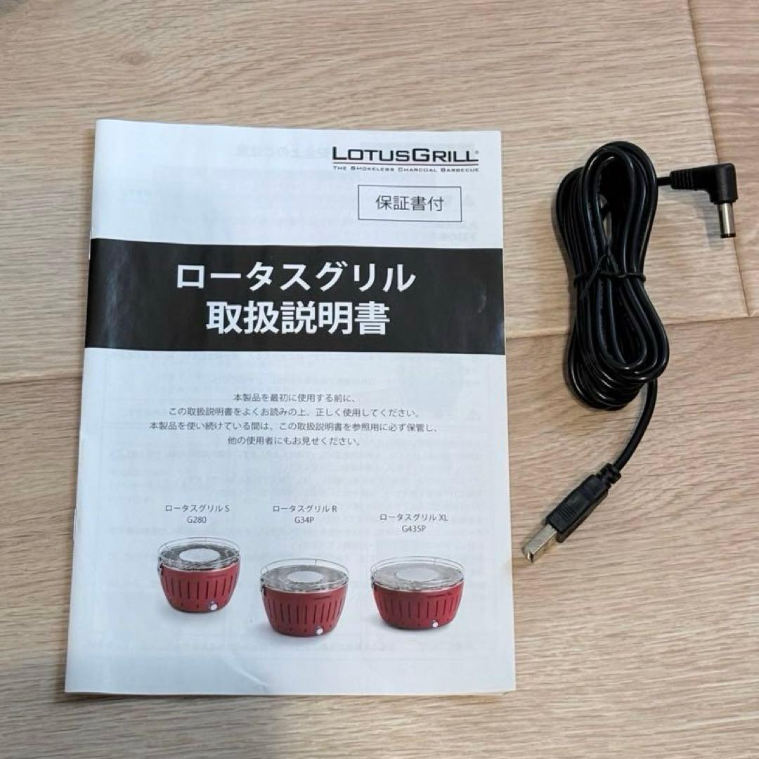 LOTUS GRILL ロータスグリル 炭火グリル XL 黒　動作確認済み
