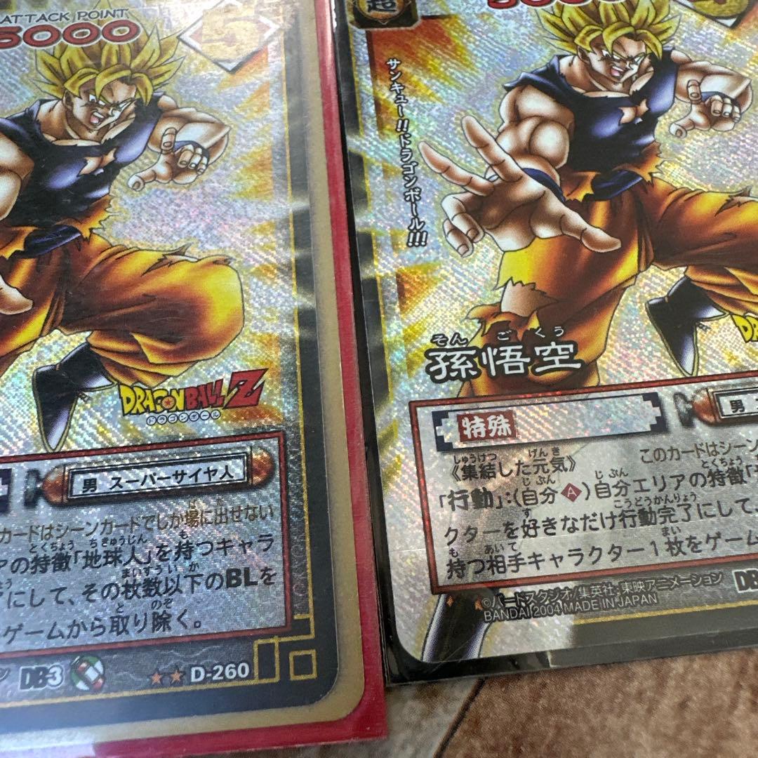 ドラゴンボールカード　旧裏　レア　孫悟空