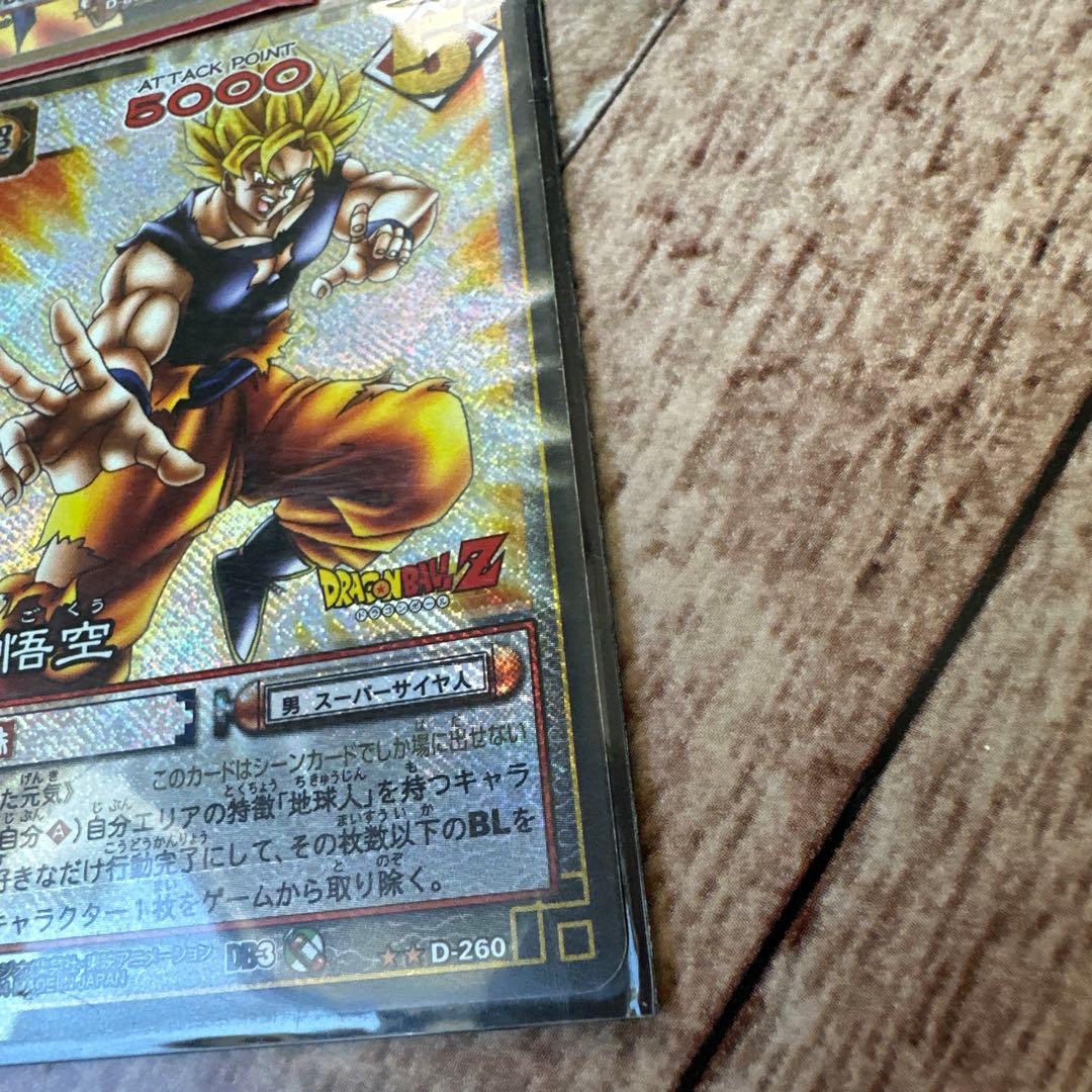 ドラゴンボールカード　旧裏　レア　孫悟空