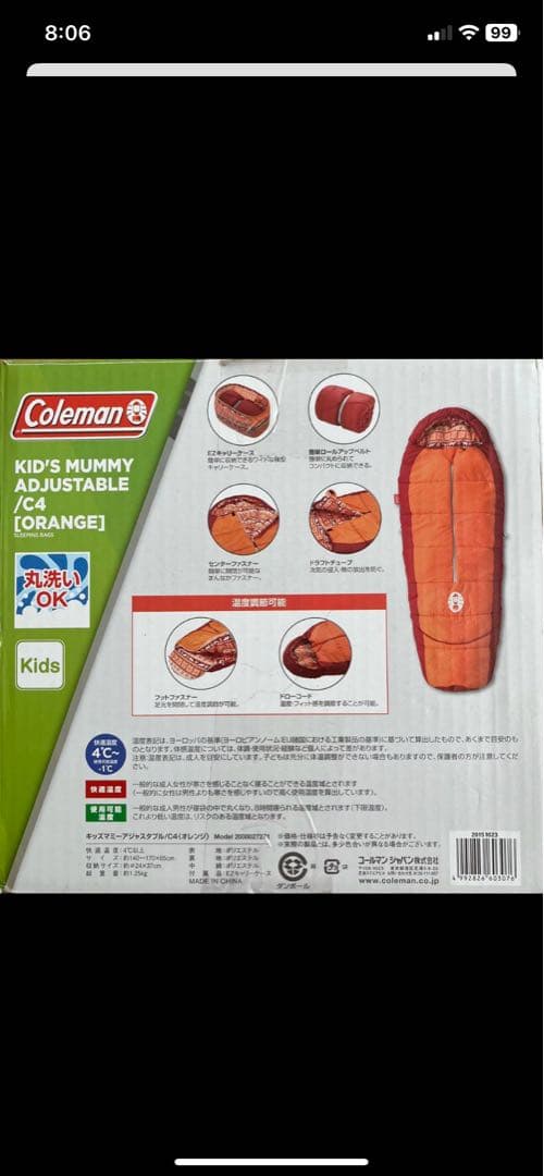 コールマン　キッズマミーアジャスタブル/C4 2個セット　シュラフ　寝袋