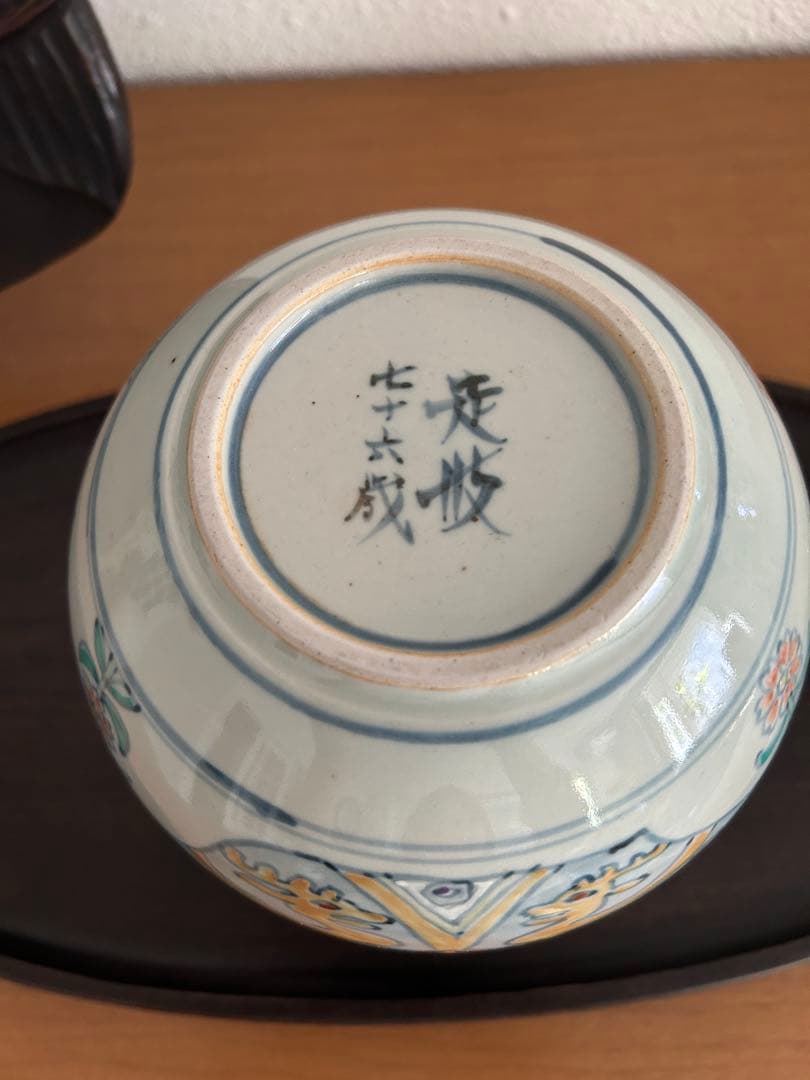 五代 佐藤走波 染錦 唐草 間取 龍文 花入 花瓶 有田焼　陶器　器