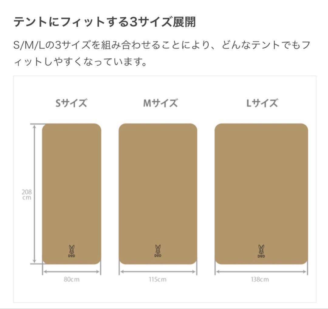 DOD ソトネノキワミS & ソトネノマクラ